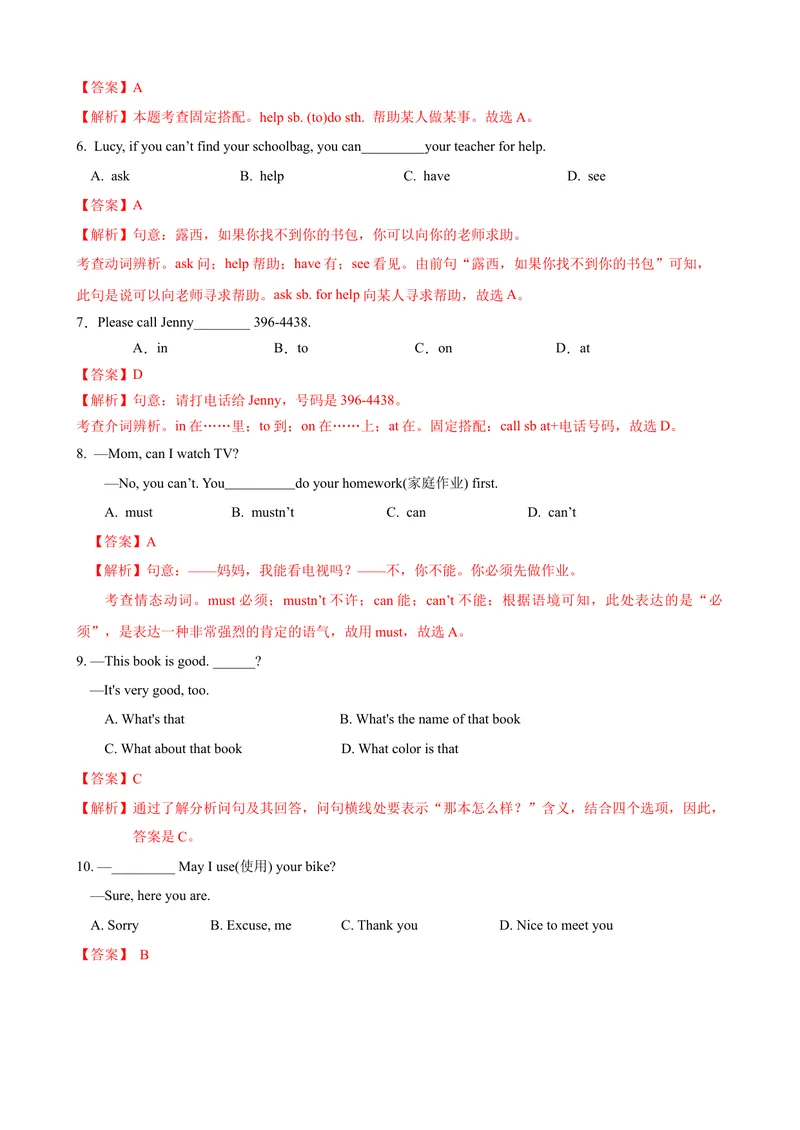 《Unit3第5课时SectionB（3a-Selfcheck）（课时练习）（解析版）_初中英语789_最新人教版英语七年级上册_英语7上最新改版_赠送英语7上旧版资料和新版课文好多一样仍具有很高参考价值》第2页预览
