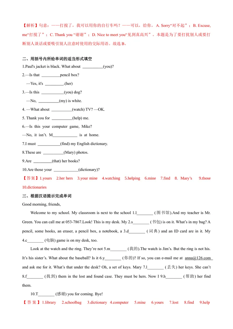 《Unit3第5课时SectionB（3a-Selfcheck）（课时练习）（解析版）_初中英语789_最新人教版英语七年级上册_英语7上最新改版_赠送英语7上旧版资料和新版课文好多一样仍具有很高参考价值》第3页预览