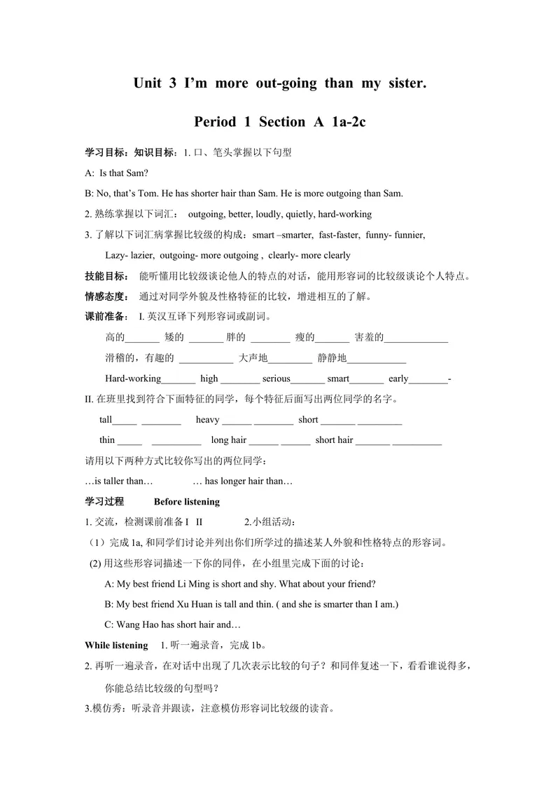 《Unit3I’mmoreout-goingthanmysister._初中英语789_最新人教版英语八年级上册_老版（含有参考价值）_05导学案+备课素材人教版初中英语八上（多版本）易提分旗舰店_导学案》第1页预览