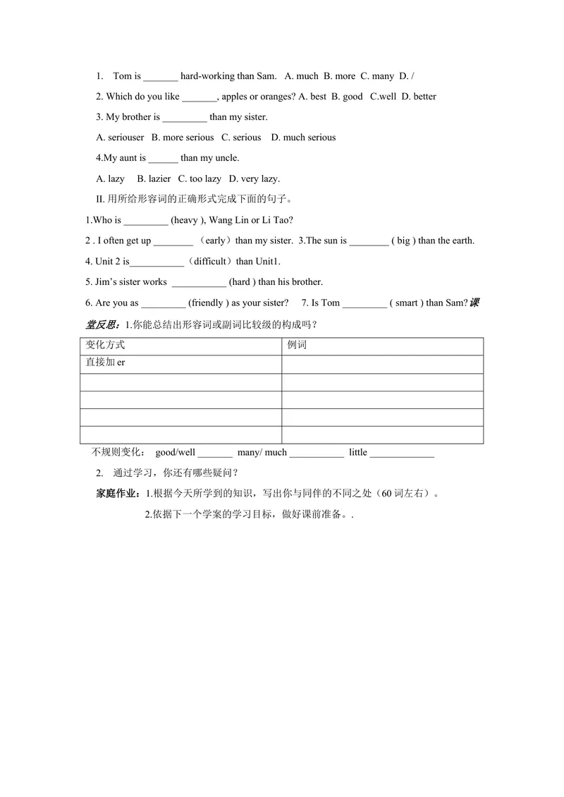 《Unit3I’mmoreout-goingthanmysister._初中英语789_最新人教版英语八年级上册_老版（含有参考价值）_05导学案+备课素材人教版初中英语八上（多版本）易提分旗舰店_导学案》第3页预览