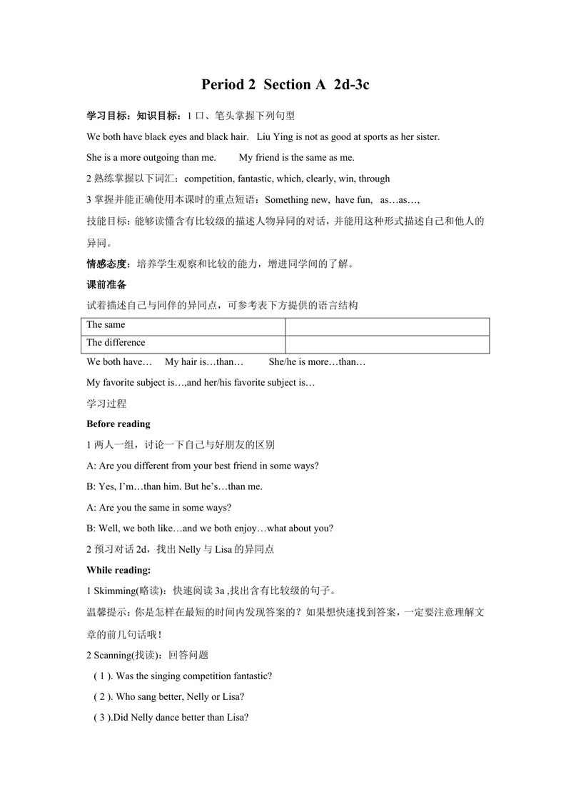 《Unit3I’mmoreout-goingthanmysister._初中英语789_最新人教版英语八年级上册_老版（含有参考价值）_05导学案+备课素材人教版初中英语八上（多版本）易提分旗舰店_导学案》第4页预览