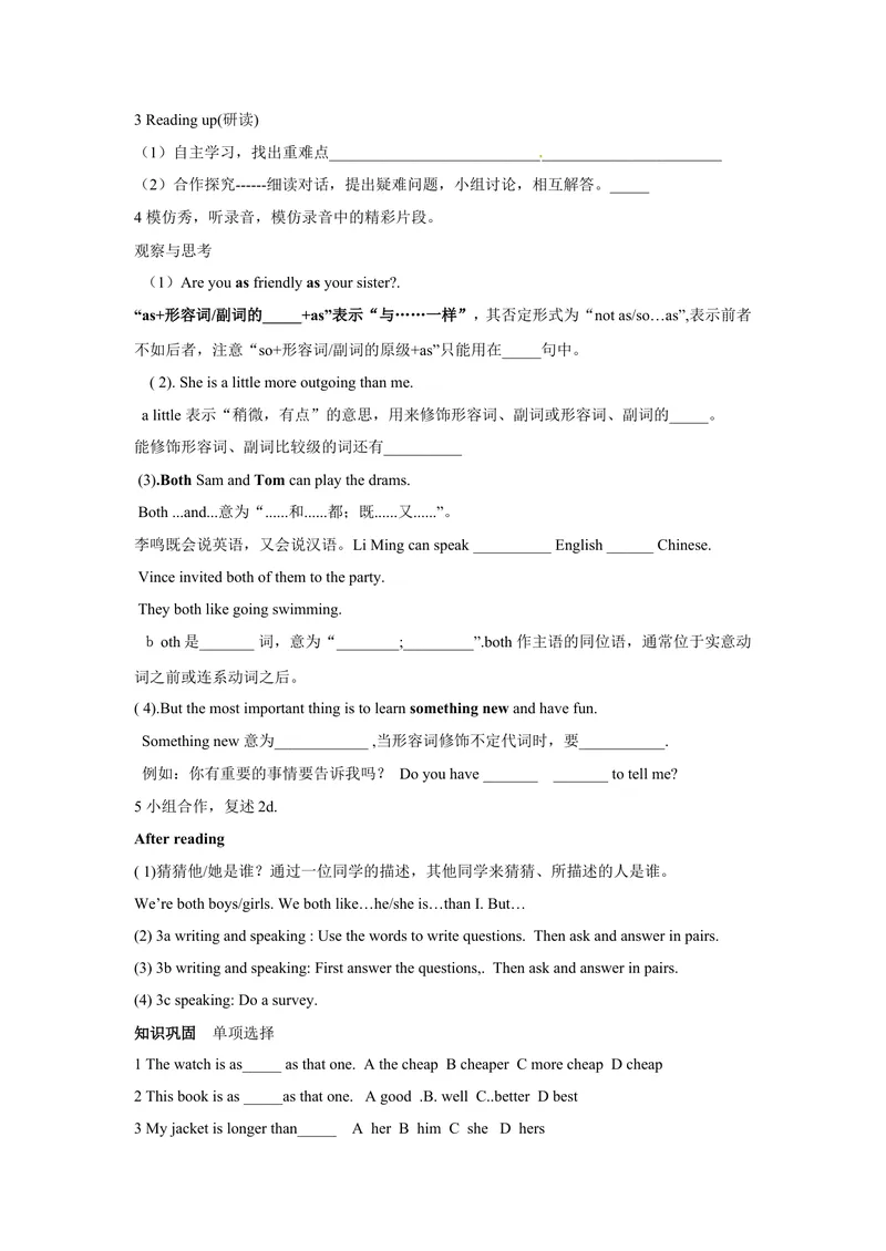 《Unit3I’mmoreout-goingthanmysister._初中英语789_最新人教版英语八年级上册_老版（含有参考价值）_05导学案+备课素材人教版初中英语八上（多版本）易提分旗舰店_导学案》第5页预览