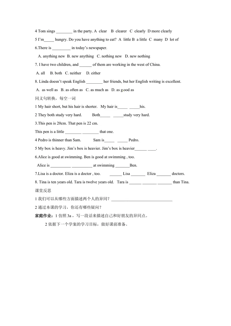 《Unit3I’mmoreout-goingthanmysister._初中英语789_最新人教版英语八年级上册_老版（含有参考价值）_05导学案+备课素材人教版初中英语八上（多版本）易提分旗舰店_导学案》第6页预览