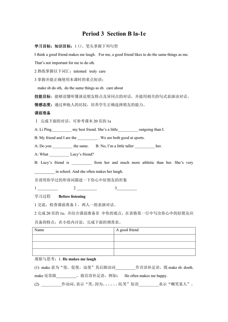 《Unit3I’mmoreout-goingthanmysister._初中英语789_最新人教版英语八年级上册_老版（含有参考价值）_05导学案+备课素材人教版初中英语八上（多版本）易提分旗舰店_导学案》第7页预览