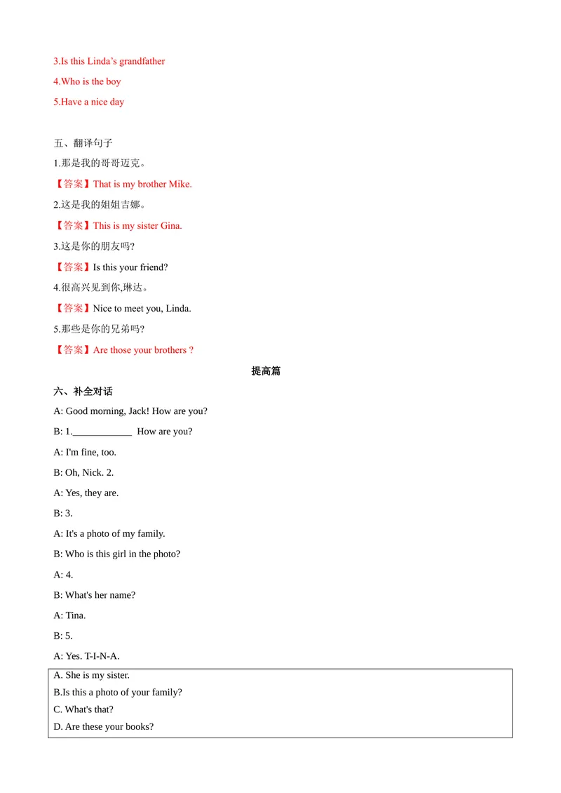 《Unit2第1课时SectionA（1a-2d）（课时练习）（解析版）_初中英语789_最新人教版英语七年级上册_英语7上最新改版_赠送英语7上旧版资料和新版课文好多一样仍具有很高参考价值》第4页预览