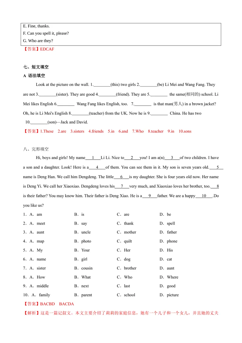 《Unit2第1课时SectionA（1a-2d）（课时练习）（解析版）_初中英语789_最新人教版英语七年级上册_英语7上最新改版_赠送英语7上旧版资料和新版课文好多一样仍具有很高参考价值》第5页预览