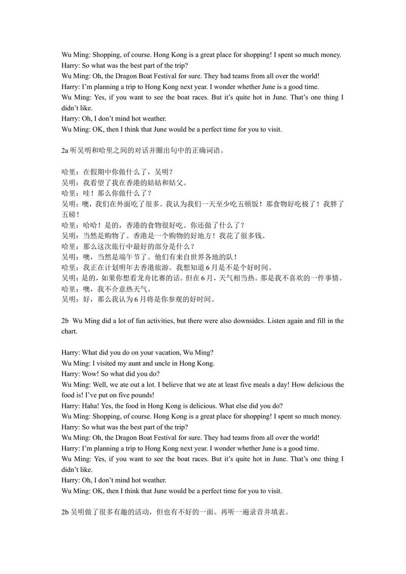 《Unit2_初中英语789_26秋最新人教版英语九年级上册_26秋人教九上_39、赠送其它资料_旧版资料_9.课本音频（9年级）_九年级全一册英语课本全部听力MP3_Unit2》第2页预览