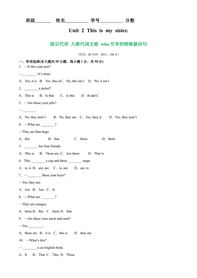 《Unit2重点语法grammar指示代词人称代词主格who引导的特殊疑问句-七年级英语上册单元重难点易错题精练（人教版）_初中英语789_最新人教版英语七年级上册_英语7上最新改版_专题训练》第1页预览