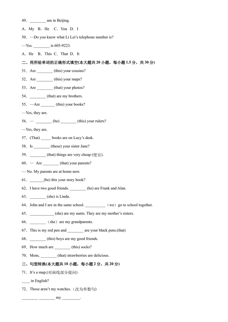 《Unit2重点语法grammar指示代词人称代词主格who引导的特殊疑问句-七年级英语上册单元重难点易错题精练（人教版）_初中英语789_最新人教版英语七年级上册_英语7上最新改版_专题训练》第5页预览