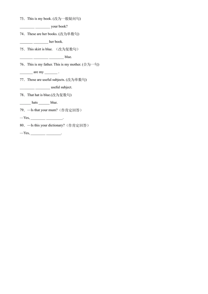 《Unit2重点语法grammar指示代词人称代词主格who引导的特殊疑问句-七年级英语上册单元重难点易错题精练（人教版）_初中英语789_最新人教版英语七年级上册_英语7上最新改版_专题训练》第6页预览