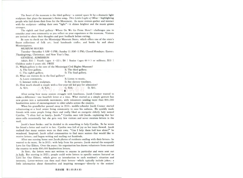 《青桐鸣大联考2026年高三4月内部练英语_12.2026年4月全国各地高考模拟卷_2026年4月_2026届青桐鸣大联考高三4月内部练全科_03英语_青桐鸣大联考高三4月内部练》第3页预览