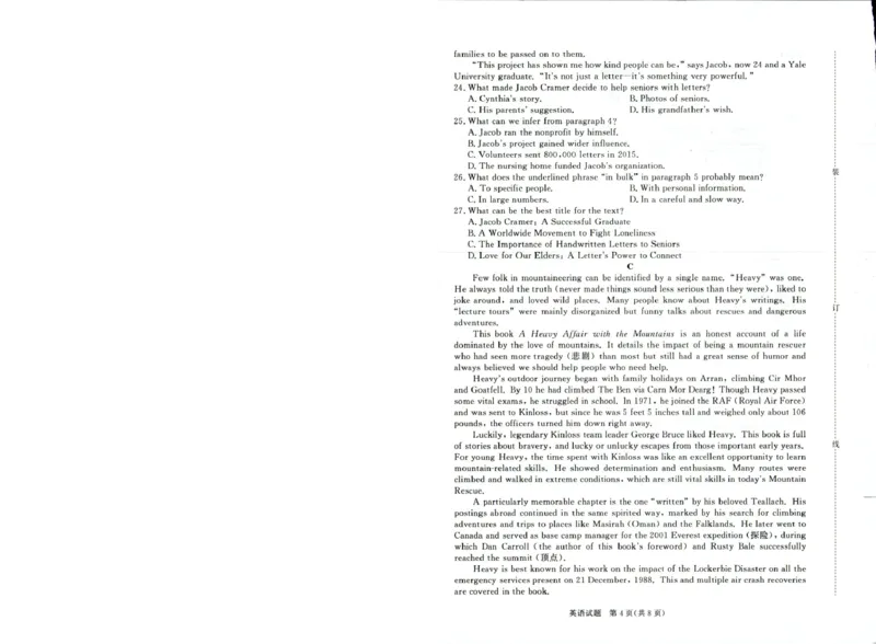 《青桐鸣大联考2026年高三4月内部练英语_12.2026年4月全国各地高考模拟卷_2026年4月_2026届青桐鸣大联考高三4月内部练全科_03英语_青桐鸣大联考高三4月内部练》第4页预览