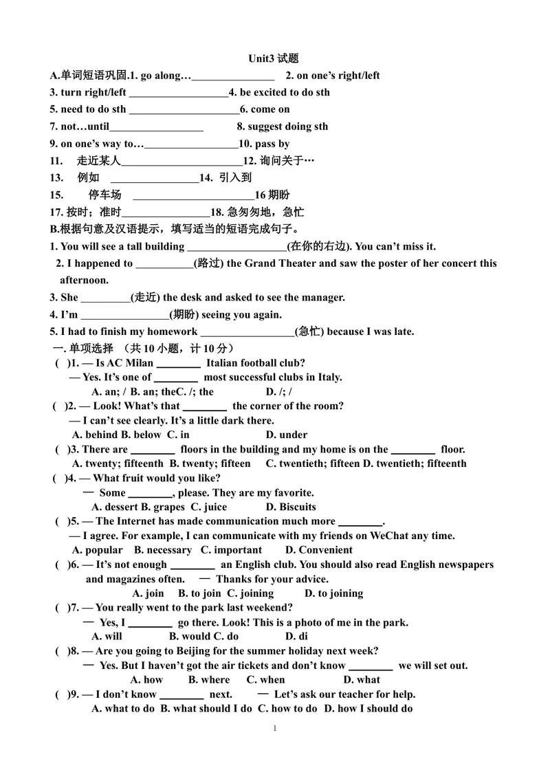 《Unit3测试题_初中英语789_26秋最新人教版英语九年级上册_26秋人教九上_39、赠送其它资料_旧版资料_11.备课素材（赠送）_九英上(RJ)--4备课素材_1.文档_单元练习题》第1页预览