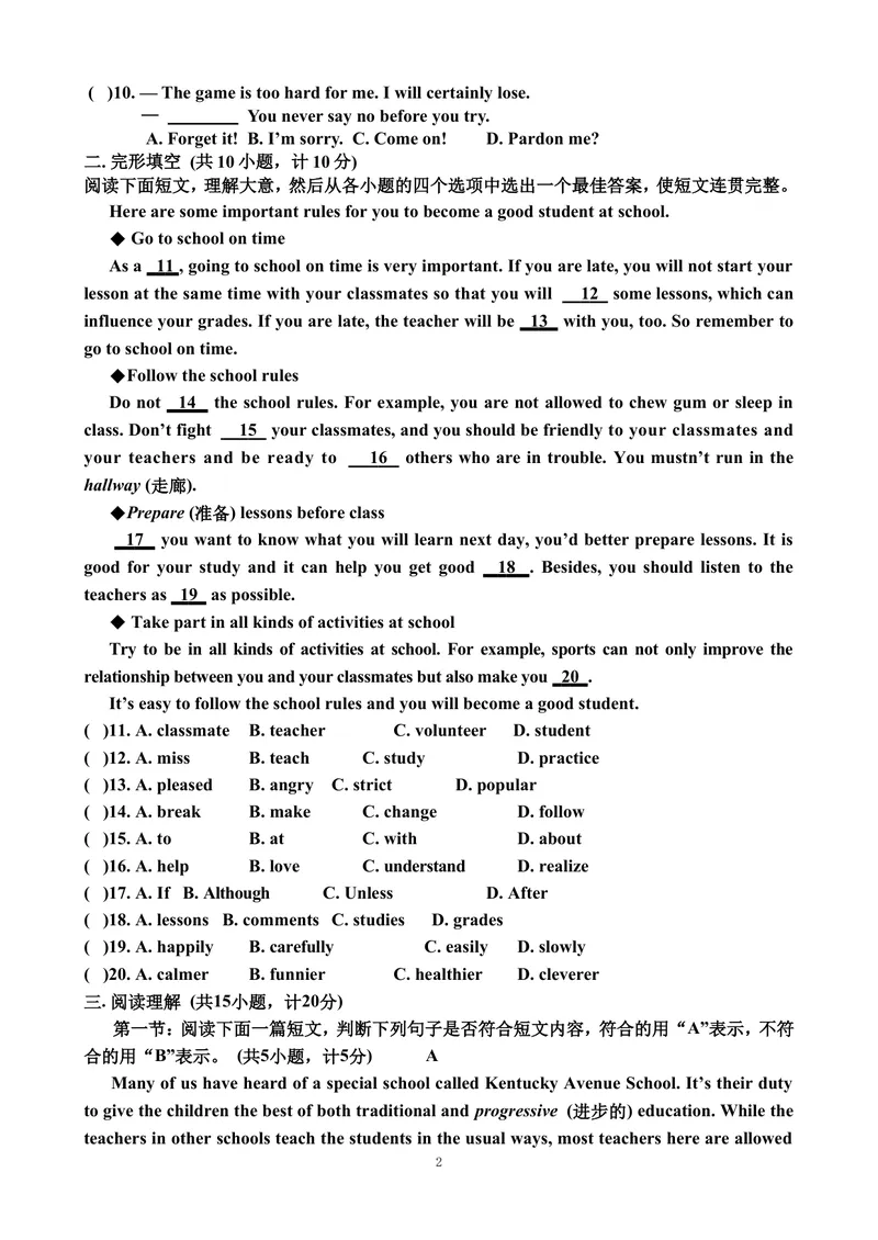 《Unit3测试题_初中英语789_26秋最新人教版英语九年级上册_26秋人教九上_39、赠送其它资料_旧版资料_11.备课素材（赠送）_九英上(RJ)--4备课素材_1.文档_单元练习题》第2页预览