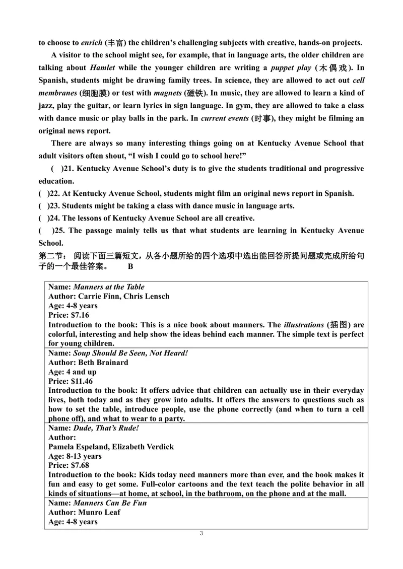 《Unit3测试题_初中英语789_26秋最新人教版英语九年级上册_26秋人教九上_39、赠送其它资料_旧版资料_11.备课素材（赠送）_九英上(RJ)--4备课素材_1.文档_单元练习题》第3页预览