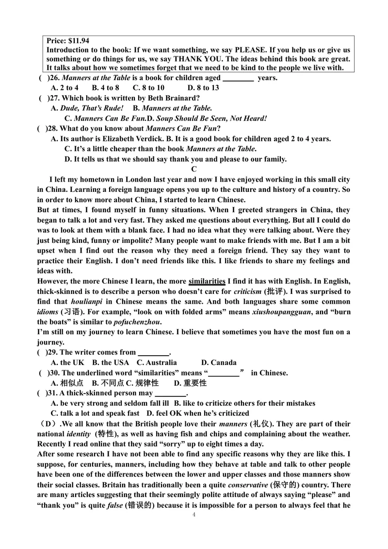 《Unit3测试题_初中英语789_26秋最新人教版英语九年级上册_26秋人教九上_39、赠送其它资料_旧版资料_11.备课素材（赠送）_九英上(RJ)--4备课素材_1.文档_单元练习题》第4页预览