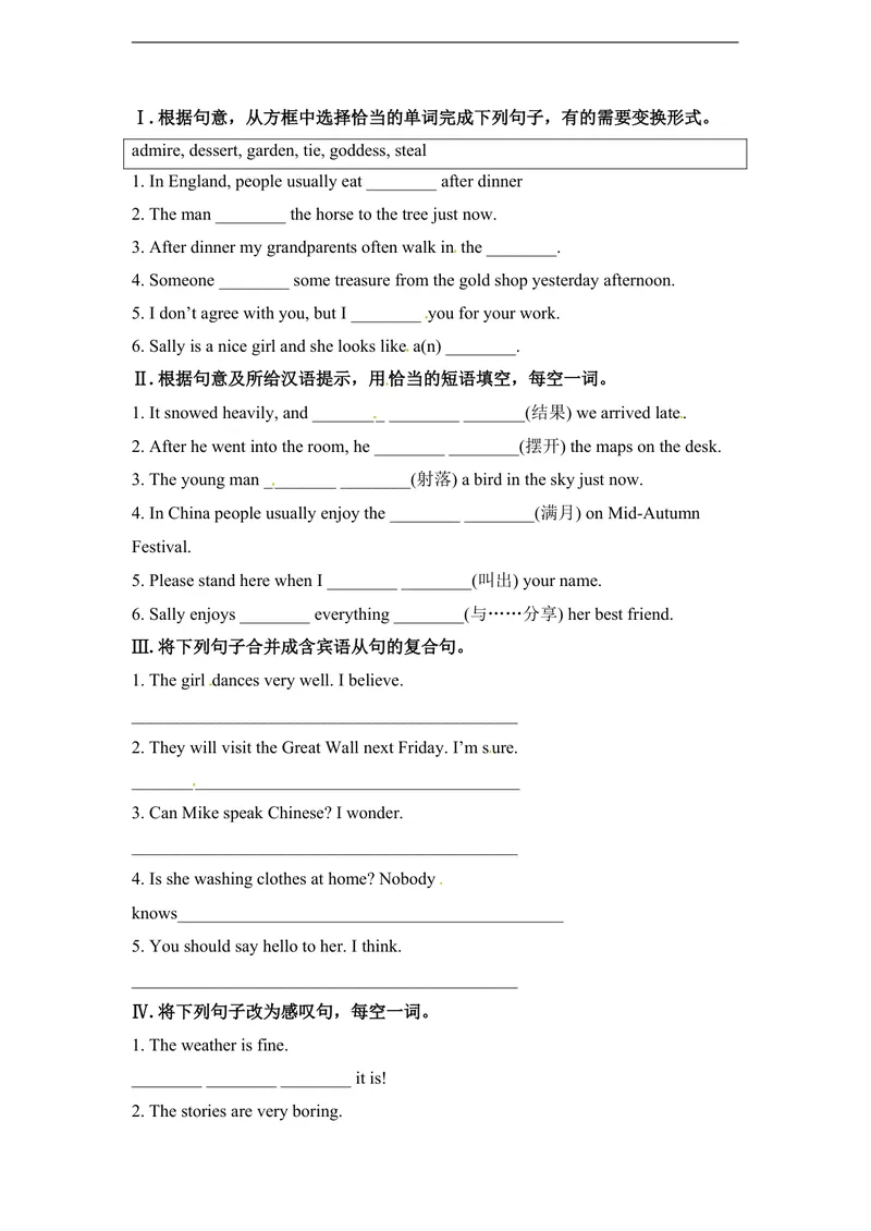 《unit2练习1含答案_初中英语789_26秋最新人教版英语九年级上册_人教版英语九年级全册_人教版初中英语9全一册_4.试题试卷_（赠送）九年级全一册题库_同步练习》第3页预览
