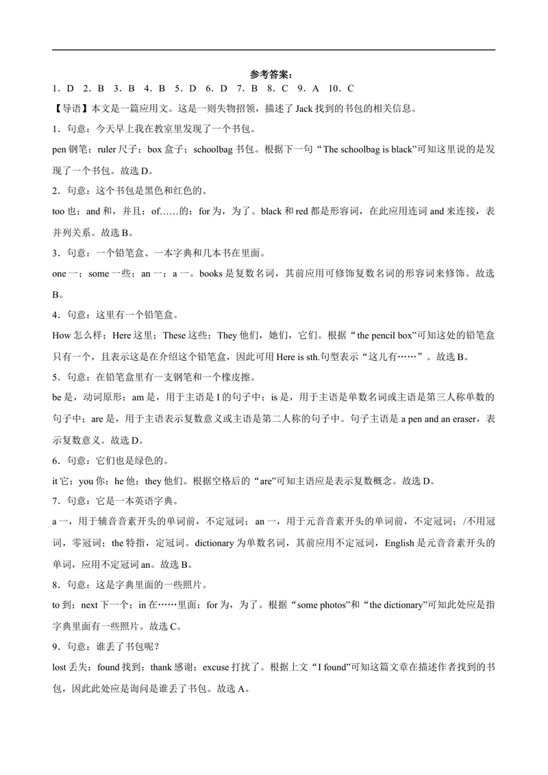 《Unit3单元话题完形填空专项练习-七年级英语上册单元重难点易错题精练（人教版）_初中英语789_最新人教版英语七年级上册_英语7上最新改版_04.英语7上-试题_专题训练》第5页预览