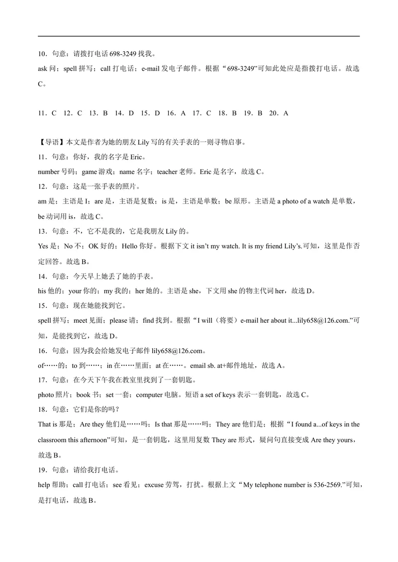 《Unit3单元话题完形填空专项练习-七年级英语上册单元重难点易错题精练（人教版）_初中英语789_最新人教版英语七年级上册_英语7上最新改版_04.英语7上-试题_专题训练》第6页预览