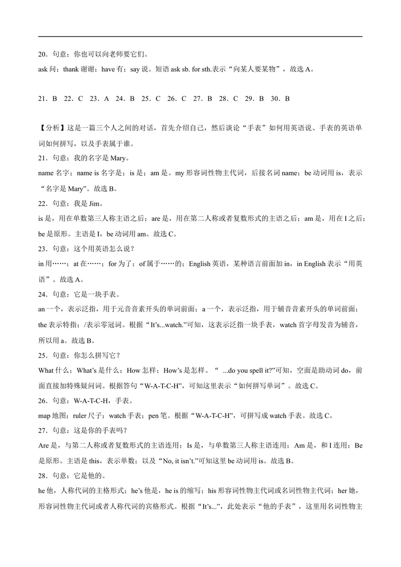 《Unit3单元话题完形填空专项练习-七年级英语上册单元重难点易错题精练（人教版）_初中英语789_最新人教版英语七年级上册_英语7上最新改版_04.英语7上-试题_专题训练》第7页预览