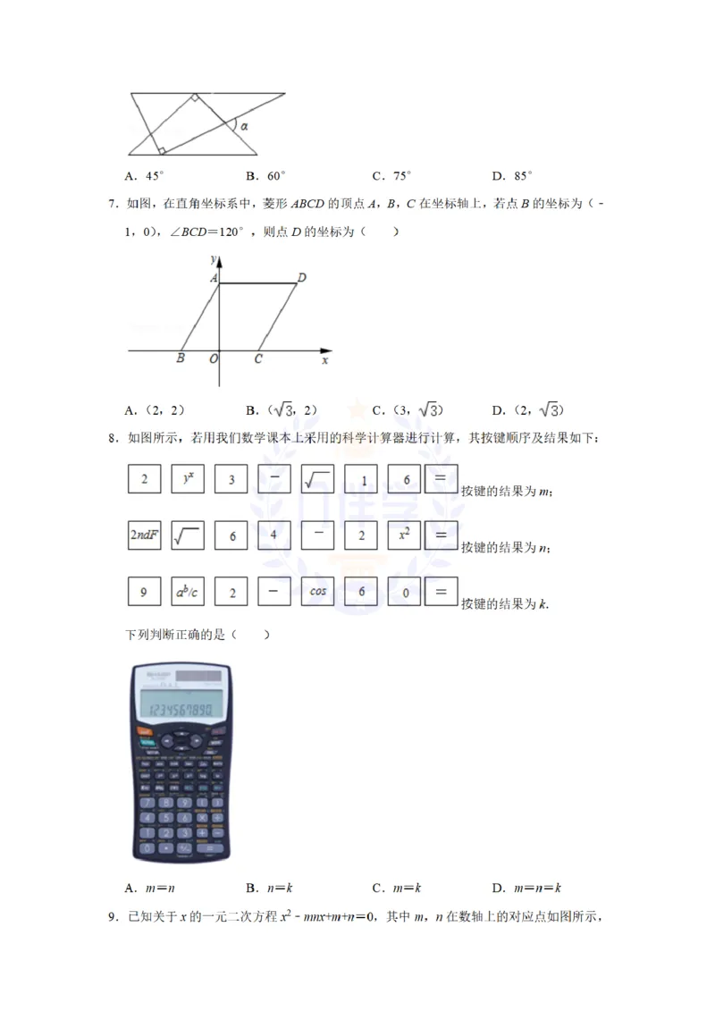 《2021年山东省烟台市中考数学真题(原卷版)_12.2026年4月全国各地高考模拟卷_2026版初中金考卷•45套中考试卷汇编系列合集_全国版中考真题(1)_各省市《历年中考真题》2013-2024(10)_山东》第2页预览