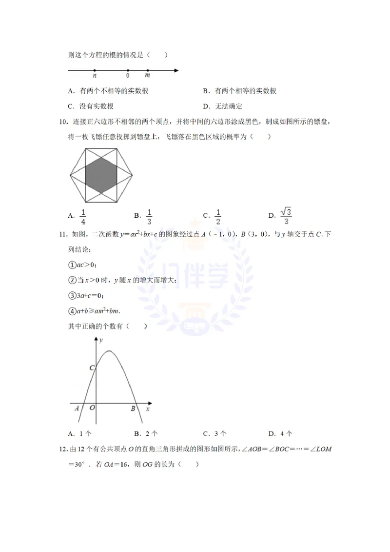 《2021年山东省烟台市中考数学真题(原卷版)_12.2026年4月全国各地高考模拟卷_2026版初中金考卷•45套中考试卷汇编系列合集_全国版中考真题(1)_各省市《历年中考真题》2013-2024(10)_山东》第3页预览