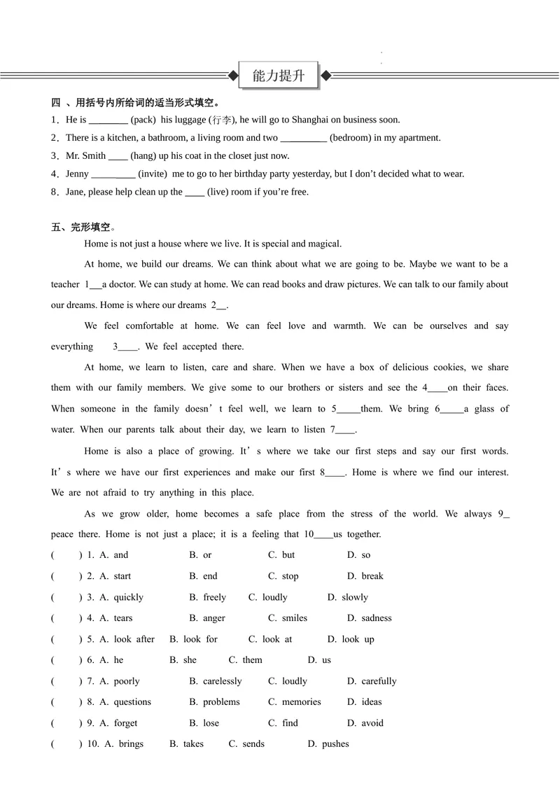 《Unit2第1课时(SectionA1a-1d)（分层作业）-试题版_初中英语789_最新人教版英语八年级上册_新版_初中英语8上新更新第二套可选择_01课件+教案+导学案+分层作业_4分层作业》第2页预览