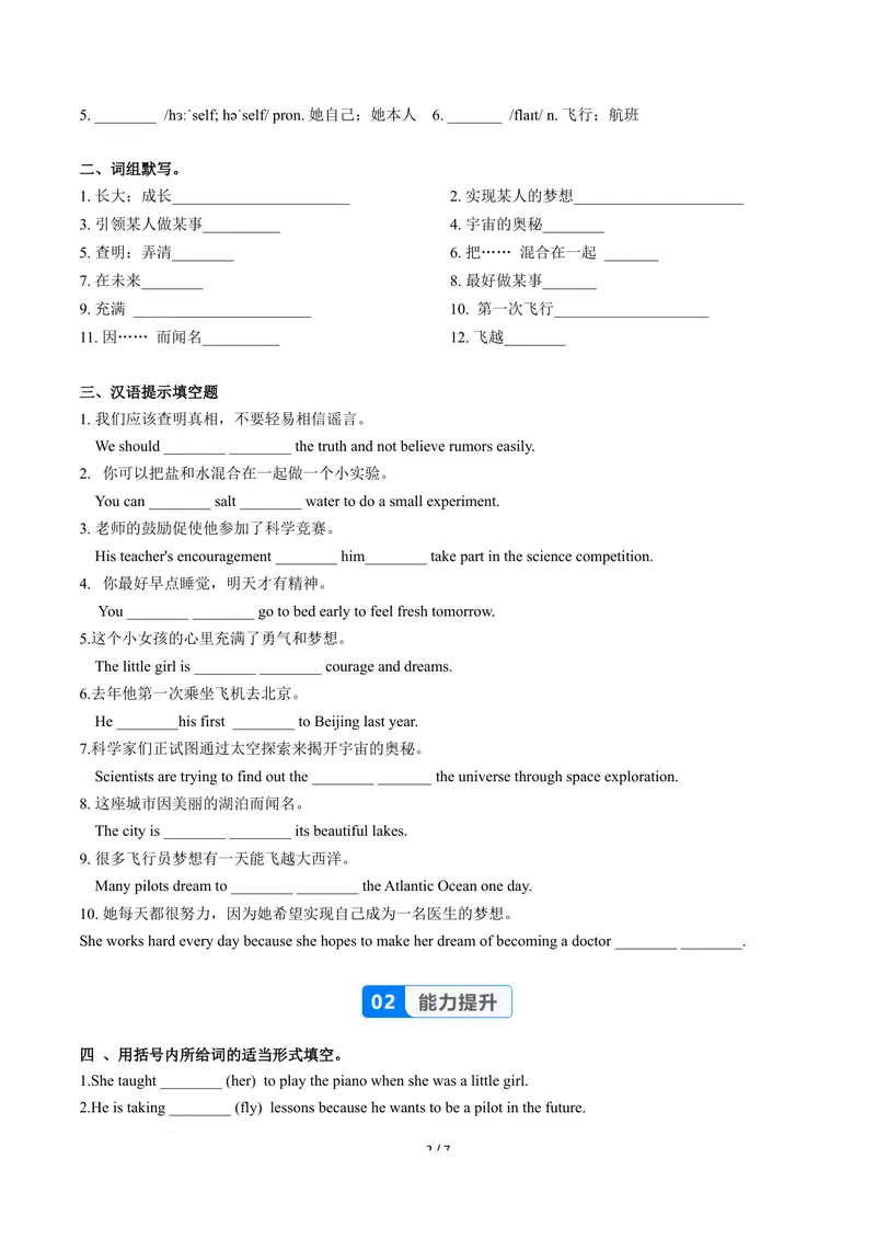 《Unit2课时5SectionBVocabularyinUse（分层作业）（原卷版）_初中英语789_26秋最新人教版英语九年级上册_26秋人教九上_00、上课课件PPT+分层作业第一套更新中》第2页预览