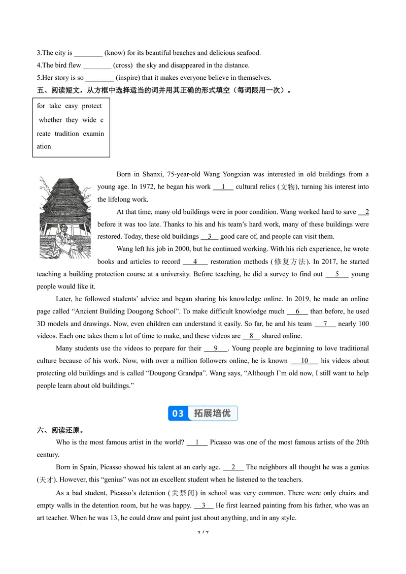《Unit2课时5SectionBVocabularyinUse（分层作业）（原卷版）_初中英语789_26秋最新人教版英语九年级上册_26秋人教九上_00、上课课件PPT+分层作业第一套更新中》第3页预览