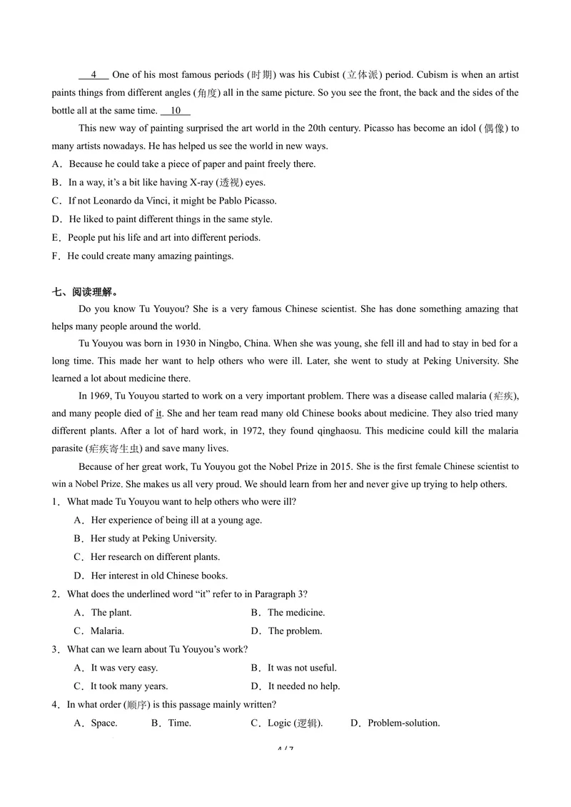 《Unit2课时5SectionBVocabularyinUse（分层作业）（原卷版）_初中英语789_26秋最新人教版英语九年级上册_26秋人教九上_00、上课课件PPT+分层作业第一套更新中》第4页预览