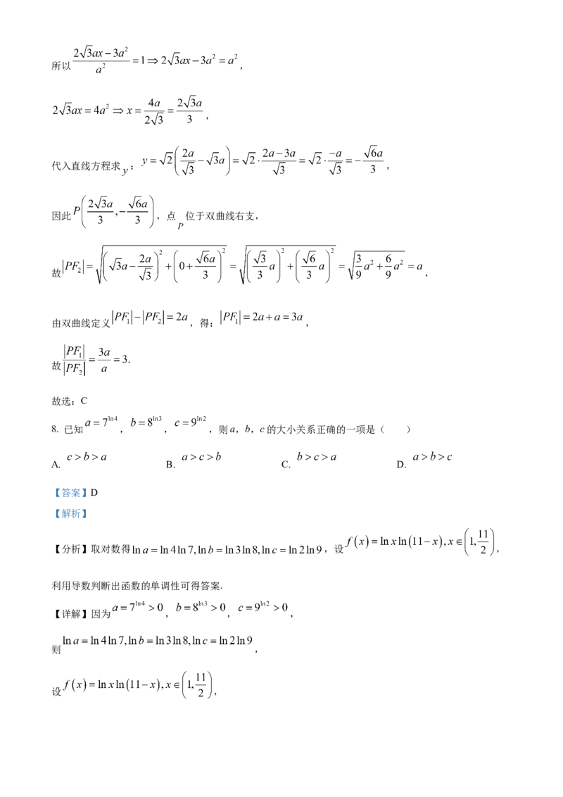 《山西大学附属中学校2025-2026学年第二学期3月月考高二数学试题Word版含解析_2024-2027高二（7-7月题库）_2026年04月高二试卷》第7页预览