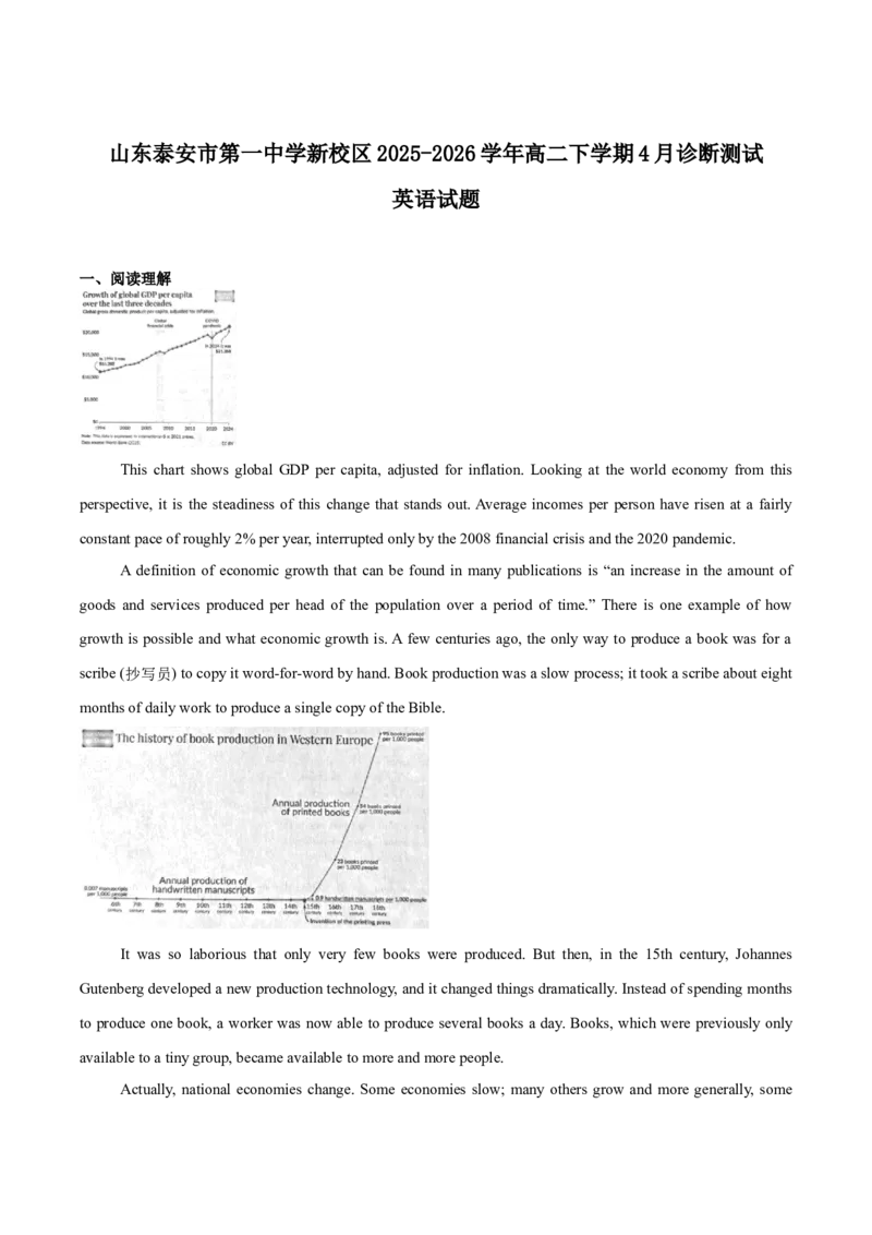 《山东省泰安第一中学2025-2026学年高二下学期4月学情检测试题英语Word版含答案_2024-2027高二（7-7月题库）_2026年05月高二试卷》第1页预览