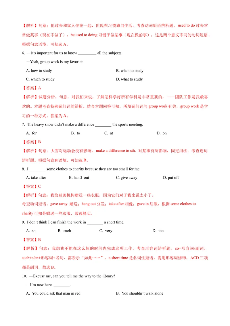 《Unit2第5课时SectionB（3a-SelfCheck）（课时练习）（教师版）_初中英语789_最新人教版英语八年级下册_旧版（有参考价值）_版本二_八年级英语下册（人教版）_大单元教学课件+教学设计-U44》第2页预览