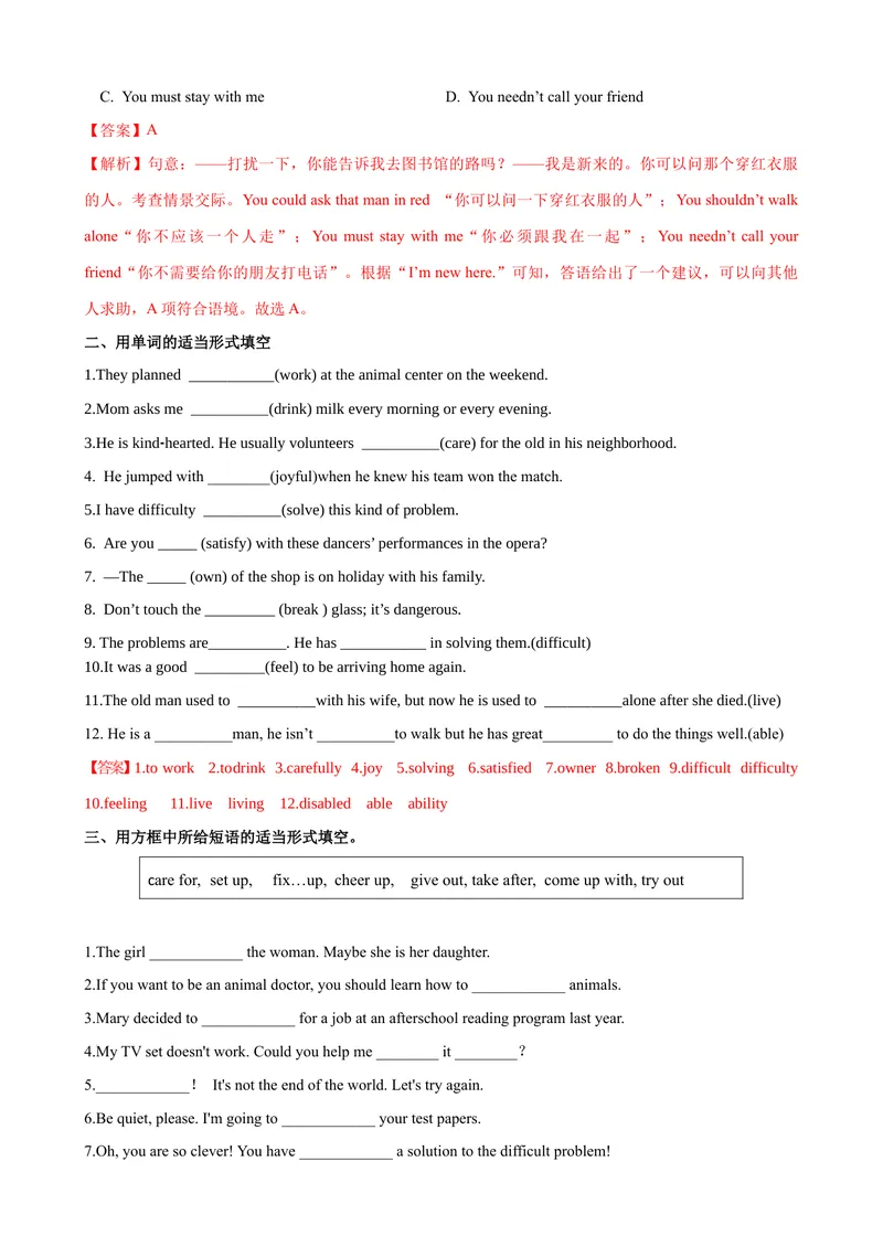 《Unit2第5课时SectionB（3a-SelfCheck）（课时练习）（教师版）_初中英语789_最新人教版英语八年级下册_旧版（有参考价值）_版本二_八年级英语下册（人教版）_大单元教学课件+教学设计-U44》第3页预览