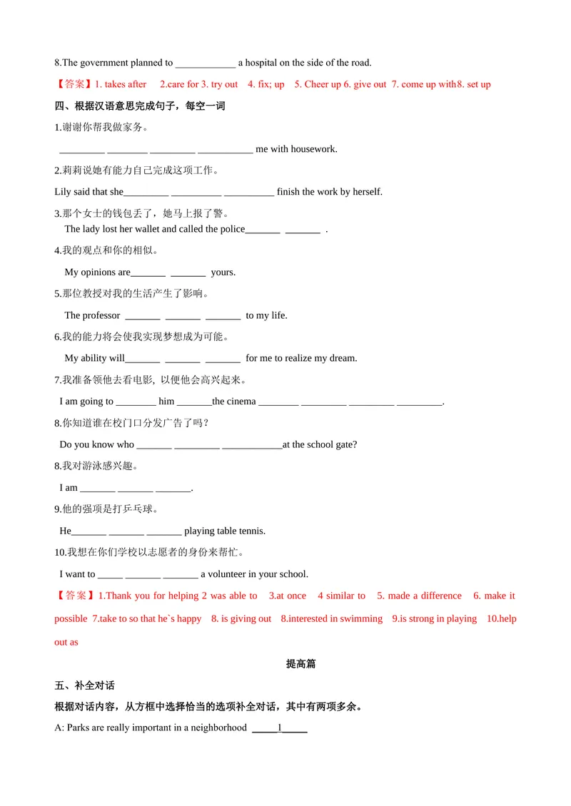 《Unit2第5课时SectionB（3a-SelfCheck）（课时练习）（教师版）_初中英语789_最新人教版英语八年级下册_旧版（有参考价值）_版本二_八年级英语下册（人教版）_大单元教学课件+教学设计-U44》第4页预览