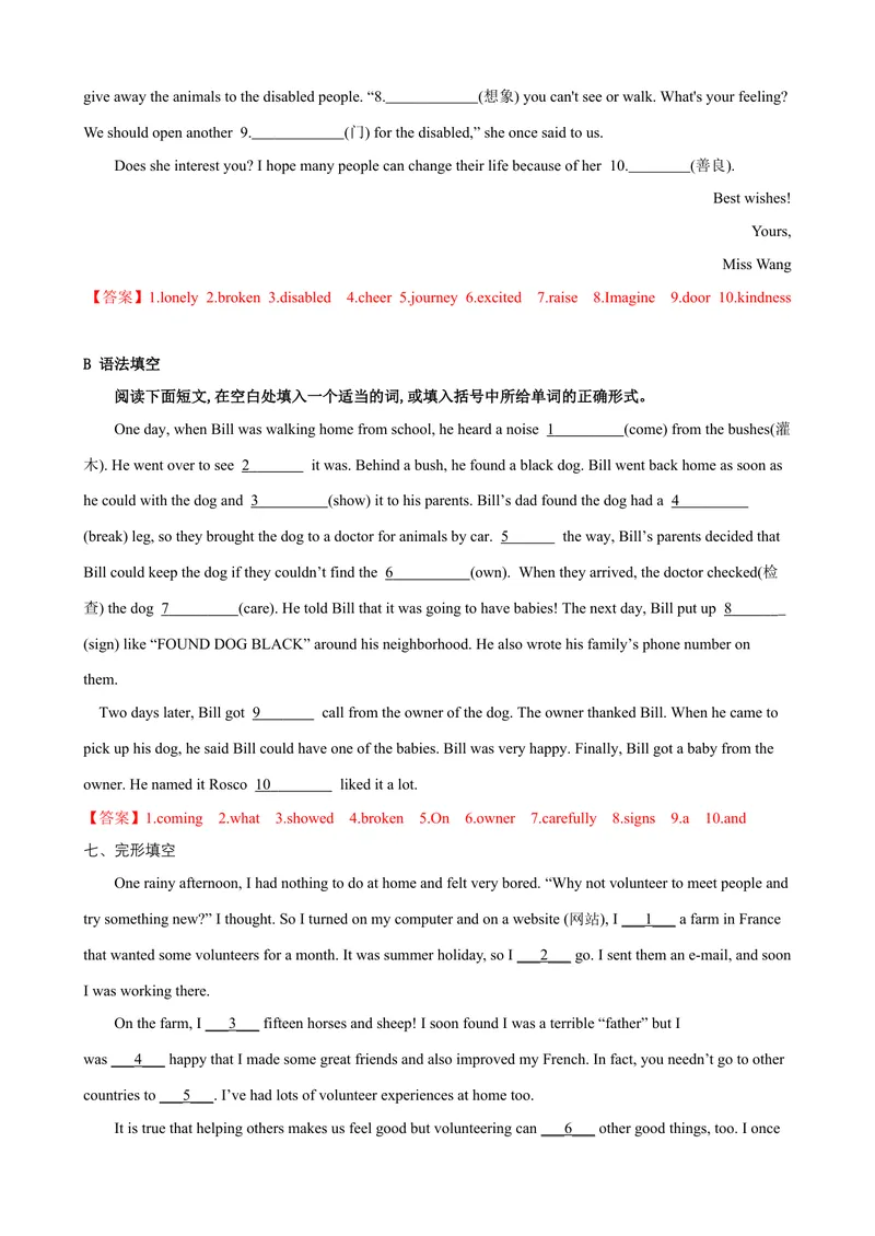 《Unit2第5课时SectionB（3a-SelfCheck）（课时练习）（教师版）_初中英语789_最新人教版英语八年级下册_旧版（有参考价值）_版本二_八年级英语下册（人教版）_大单元教学课件+教学设计-U44》第6页预览