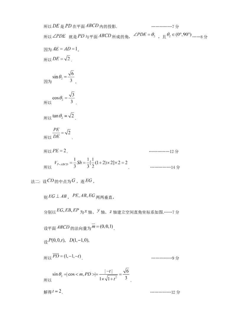 《延庆区2022—2023学年第二学期质量检测-高三数学-评分参考_数学_北京市延庆区2023届高三一模数学试卷（含解析）_终稿1》第3页预览