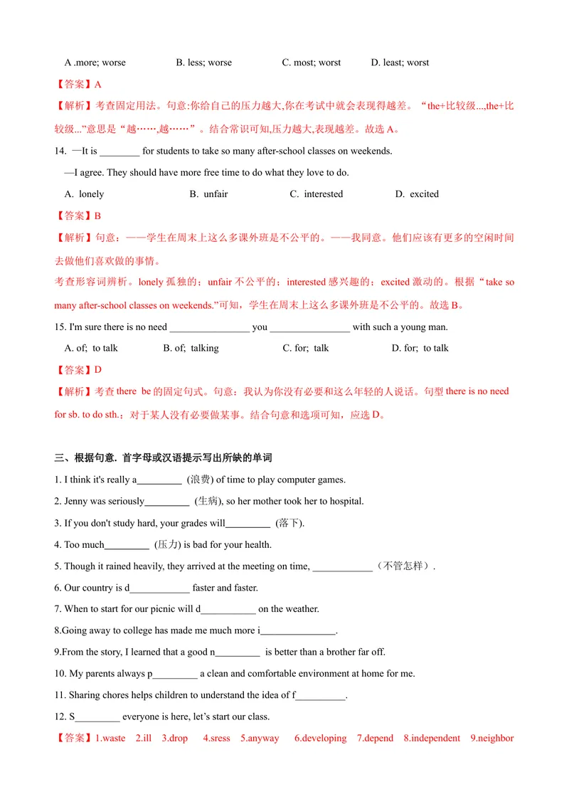 《Unit3第5课时SectionB（2a-2e）（课时练习）（教师版）_初中英语789_最新人教版英语八年级下册_旧版（有参考价值）_版本二_八年级英语下册（人教版）_大单元教学课件+教学设计-U44》第4页预览