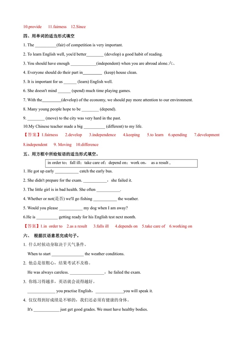 《Unit3第5课时SectionB（2a-2e）（课时练习）（教师版）_初中英语789_最新人教版英语八年级下册_旧版（有参考价值）_版本二_八年级英语下册（人教版）_大单元教学课件+教学设计-U44》第5页预览
