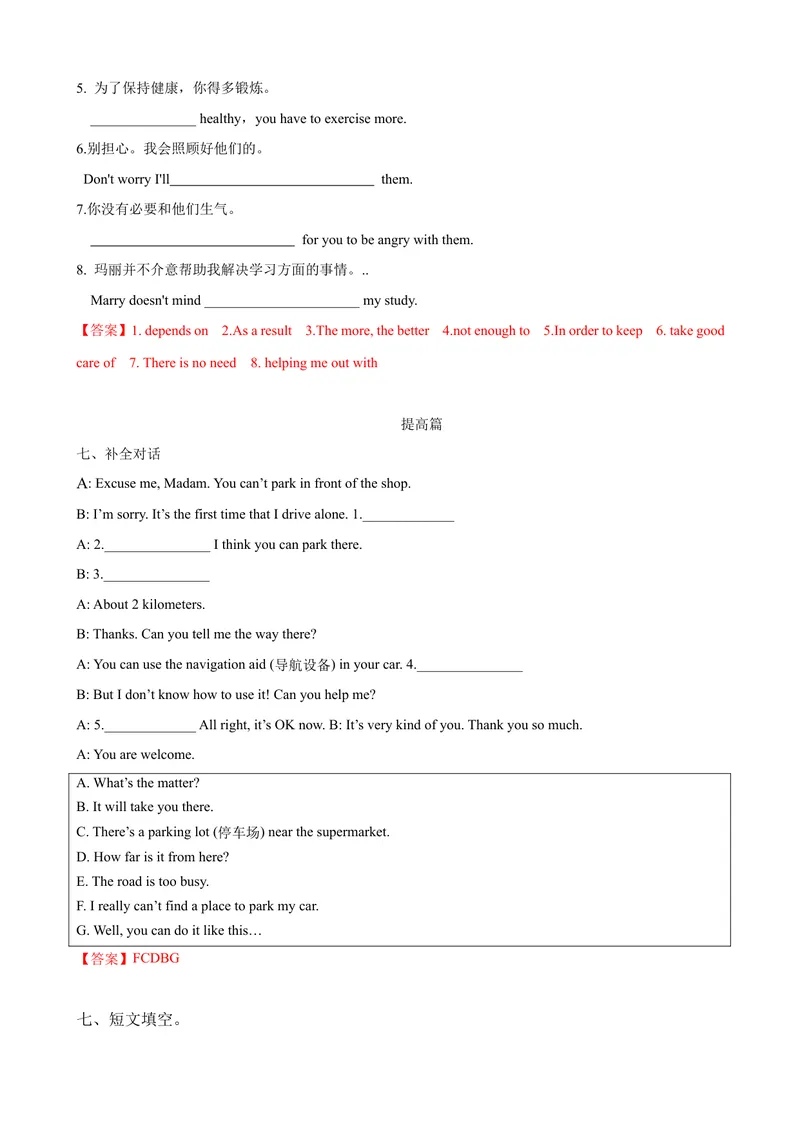 《Unit3第5课时SectionB（2a-2e）（课时练习）（教师版）_初中英语789_最新人教版英语八年级下册_旧版（有参考价值）_版本二_八年级英语下册（人教版）_大单元教学课件+教学设计-U44》第6页预览