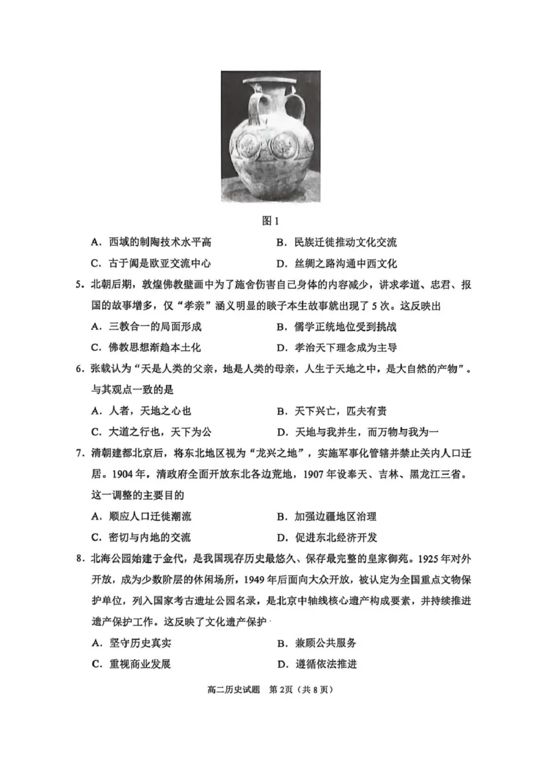 《山东潍坊市2025-2026学年高二下学期期中质量检测历史试卷(图片版,无答案)_2024-2027高二(7-7月题库)_2026年05月高二试卷_260511山东潍坊市2025-2026学年高二下学期期中质量监测》第2页预览