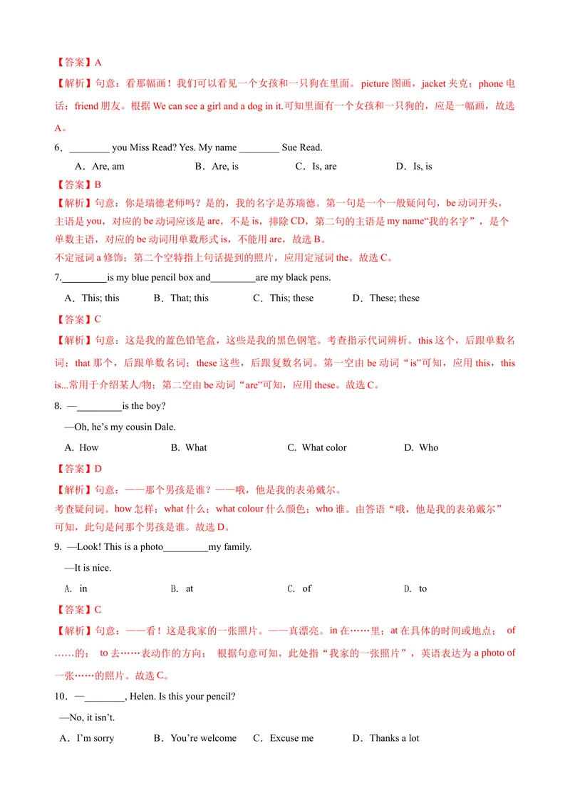 《Unit2第5课时SectionB（3a-Selfcheck）（课时练习）（解析版）_初中英语789_最新人教版英语七年级上册_英语7上最新改版_赠送英语7上旧版资料和新版课文好多一样仍具有很高参考价值》第2页预览