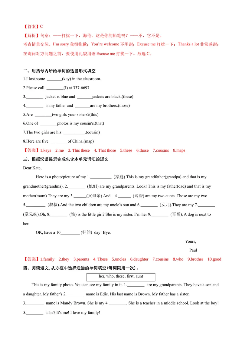 《Unit2第5课时SectionB（3a-Selfcheck）（课时练习）（解析版）_初中英语789_最新人教版英语七年级上册_英语7上最新改版_赠送英语7上旧版资料和新版课文好多一样仍具有很高参考价值》第3页预览
