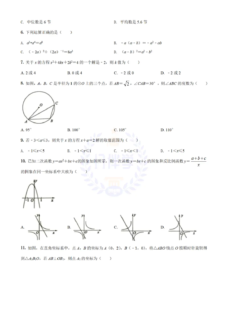 《2021年山东省聊城市中考数学真题试卷（原卷版）_12.2026年4月全国各地高考模拟卷_2026版初中金考卷•45套中考试卷汇编系列合集_全国版中考真题(1)_各省市《历年中考真题》2013-2024(10)》第2页预览