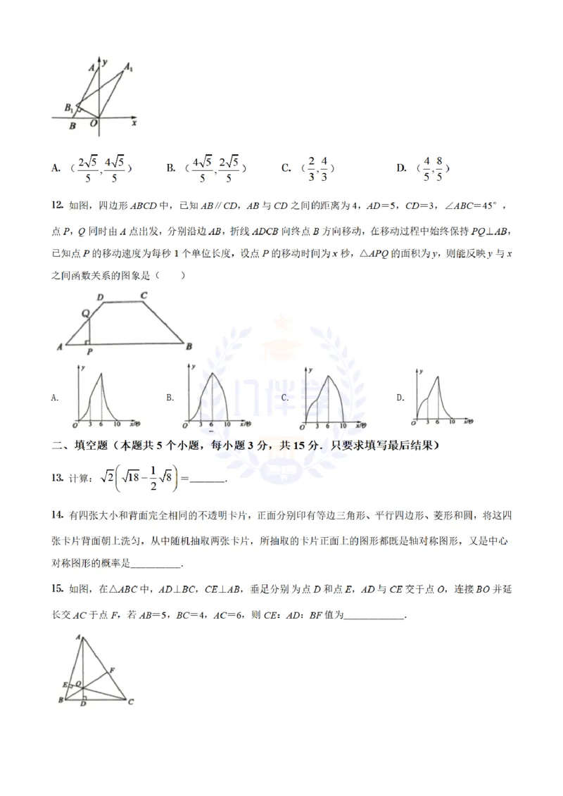 《2021年山东省聊城市中考数学真题试卷（原卷版）_12.2026年4月全国各地高考模拟卷_2026版初中金考卷•45套中考试卷汇编系列合集_全国版中考真题(1)_各省市《历年中考真题》2013-2024(10)》第3页预览