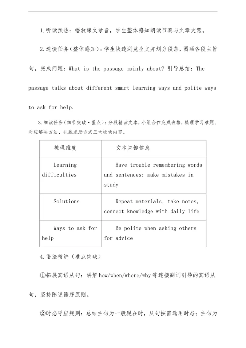 《Unit3SmartLearningSectionB教学评一体化设计（含教案学案测评案，渗透学法指导）_初中英语789_26秋最新人教版英语九年级上册_26秋人教九上》第7页预览