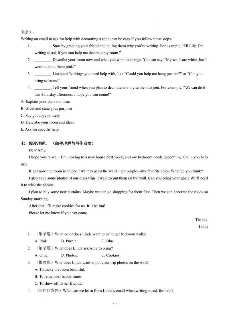 《Unit2课时6SectionB(3a-3c)（分层作业）-试题版-英语人教版2024八年级上册_初中英语789_最新人教版英语八年级上册_新版_初中英语8上新更新第二套可选择_01课件+教案+导学案+分层作业》第3页预览