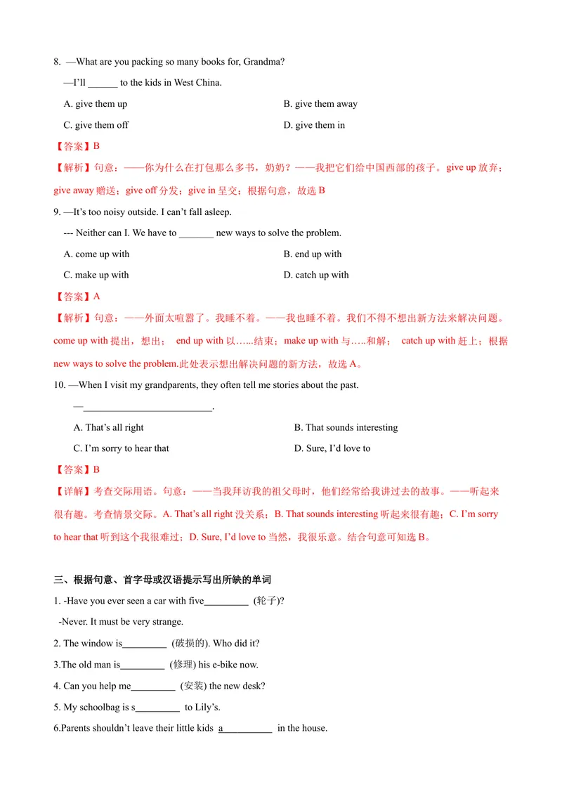 《Unit2第3课时SectionB（1a-1e）（课时练习）（教师版）_初中英语789_最新人教版英语八年级下册_旧版（有参考价值）_版本二_八年级英语下册（人教版）_大单元教学课件+教学设计-U44》第3页预览