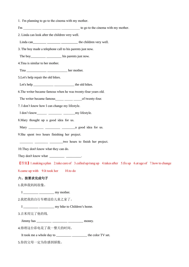 《Unit2第3课时SectionB（1a-1e）（课时练习）（教师版）_初中英语789_最新人教版英语八年级下册_旧版（有参考价值）_版本二_八年级英语下册（人教版）_大单元教学课件+教学设计-U44》第5页预览