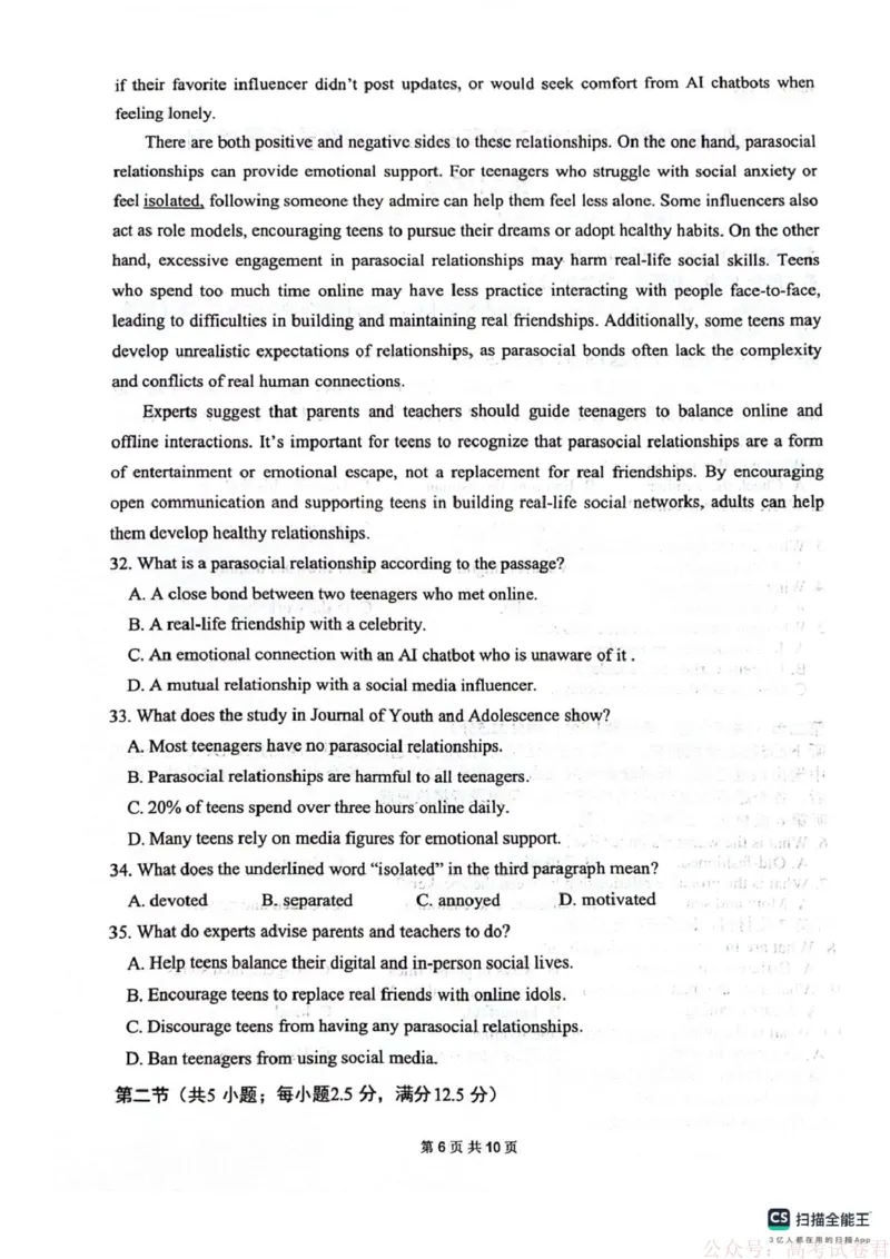 《四川省绵阳南山中学2026届高三第六次教学质量检测英语试题（含答案)_12.2026年4月全国各地高考模拟卷_2026届四川绵阳南山中学高三第六次教学质量检测》第6页预览